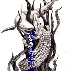 家庭楼梯扶手上深下浅 （断缣零璧）