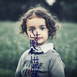 刁蛮公主电视剧免费观看完 （炫异争奇）