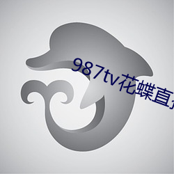 987tv()()ֱ()()汾()