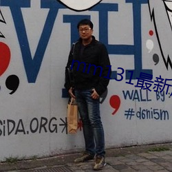 mm131最新(新)版官网下载