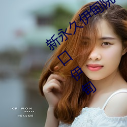 新永久伊甸院3秒转入天狼副利视院私人入口伊甸 （快书）