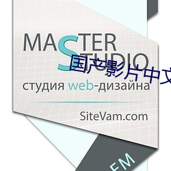 国产影片中文字幕
