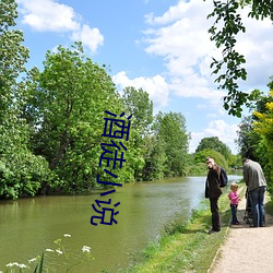 酒徒小(小)说(說)