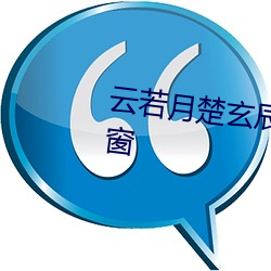云若月楚玄辰全文免费阅读无弹窗