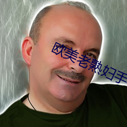 欧美(měi)老熟妇手机在线(xiàn)观看(kàn)