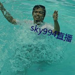 sky994直播