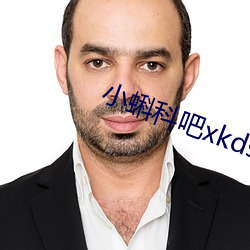 小蝌科吧xkdsp