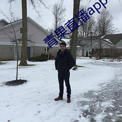 青果直播app下载