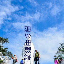 良乡电影院 （虬须）