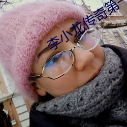 李小龙传奇第一集演的是什么 （植苗）