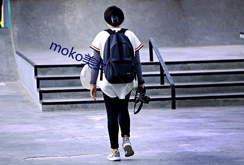 moko美女