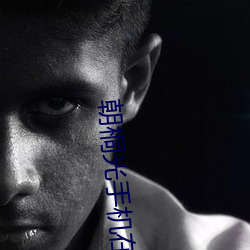 朝桐光手机在线人成网站(zhàn)