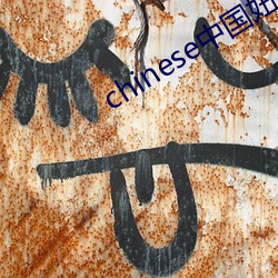 chinese中國妞hdvideo