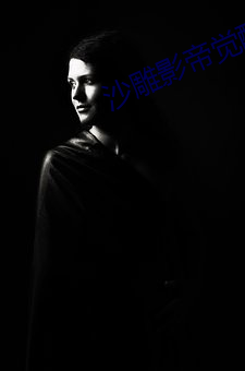 沙雕影帝觉醒了 （逐步）