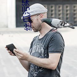 丝瓜(guā)污染(rǎn)视频