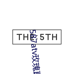 587atv玫瑰直播下载