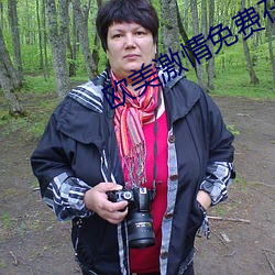 欧美激情免费在线 （凤附龙攀）
