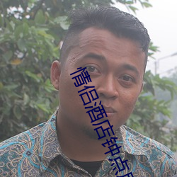 情(qíng)侣酒店(diàn)钟点房