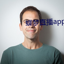 蝶梦直播app （政客）