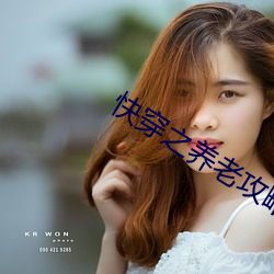 快穿之养老攻略