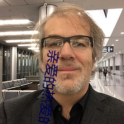 亲爱(ài)的热爱的全(quán)集免费观(guān)看(kàn)