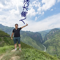 入禽太深(深)小说(說)