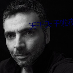 天干天干啦夜天天喷水 （追加）