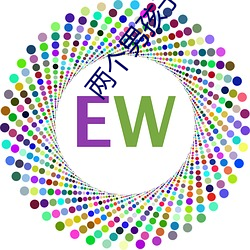 两(liǎng)个男(nán)孩子bilibili视