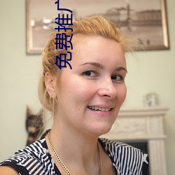 免费(費)推广(廣)网(網)站(站)