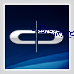 任嘉伦(lún)很烦白鹿(lù)