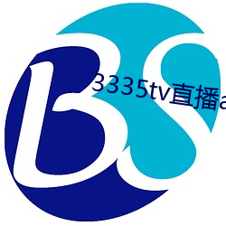 3335tv直播app下載