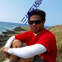 三体在线阅读