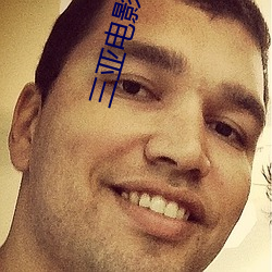 三亞電影院