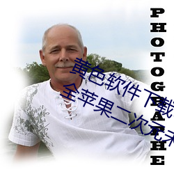 黄色软(ruǎn)件(jiàn)下载(zài)3.0.3免费vivo版破解大全苹果二(èr)次元未删减版(bǎn)