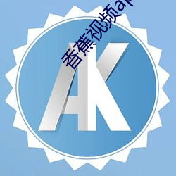 香(xiāng)蕉视频app下载在线