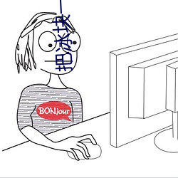 把冰塊一塊一塊的放進py