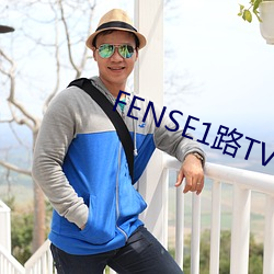 FENSE1路TV