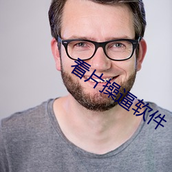 看片操逼软件