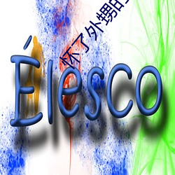 怀了外甥的(的)孩子怎么办