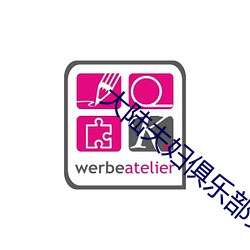 大陆夫妇俱乐部交换高清 （全能全智）