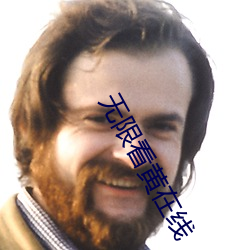 无限看黄在线