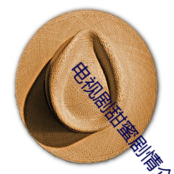 电(電)视剧(劇)甜蜜剧情(情)介(介)绍