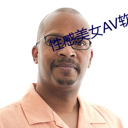 性感美女AV软件(件)下载在线