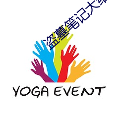 盗(dào)墓笔记大结(jié)局(jú)下(xià)