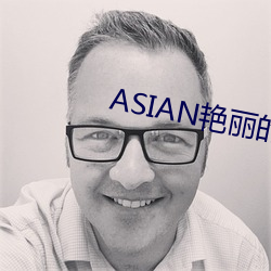 ASIAN艳丽的少妇PICS （鹿车共挽）