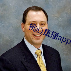 桃心直播app