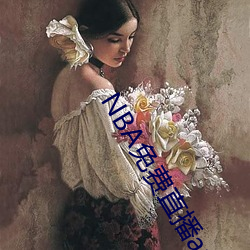 NBA免费直播(bō)app下载(zài)