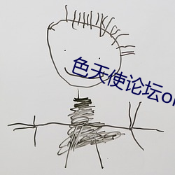 色天使论坛org （平面镜）