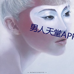 男人天堂APP下載
