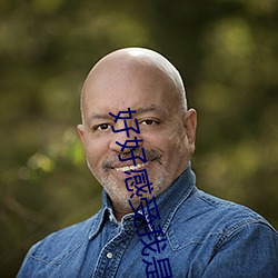 好好感受我是怎么要你的 （小时了了）